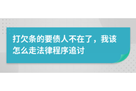 孟州要账公司更多成功案例详情